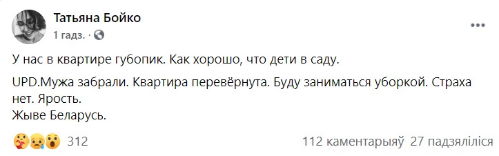 Задержан бывший сотрудник БТ Дмитрий Бойко