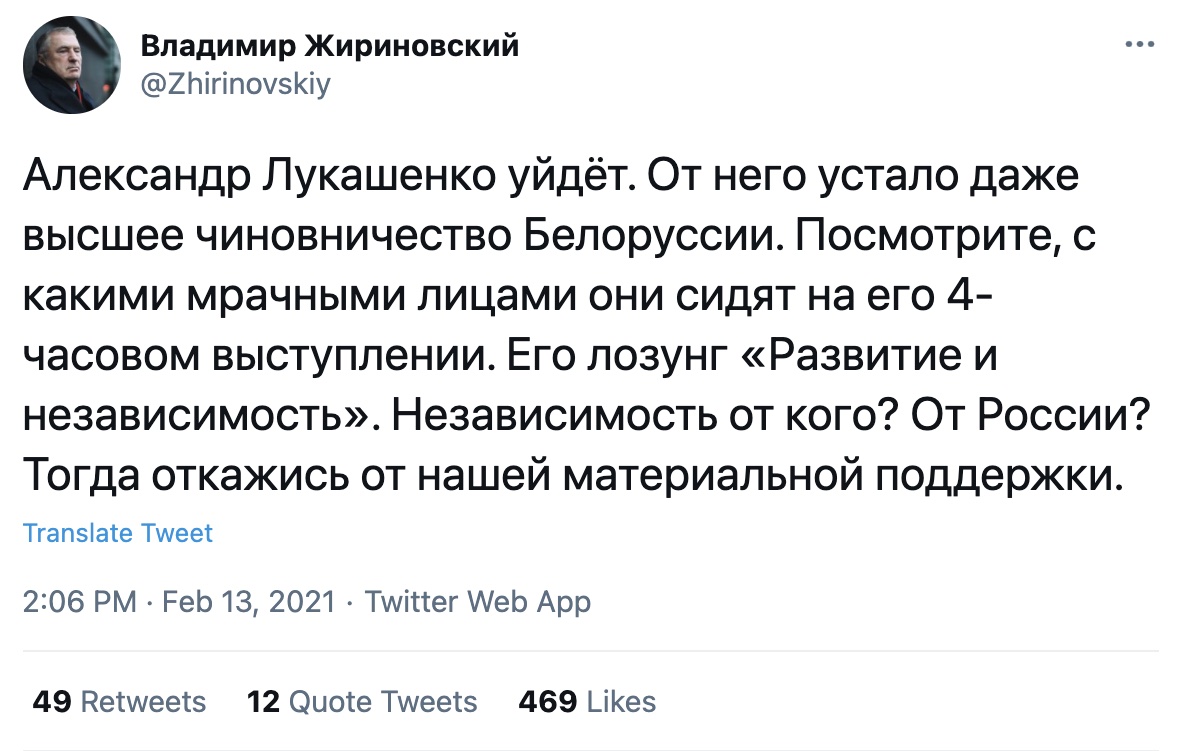 Жириновский заявил, что "Александр Лукашенко уйдёт"