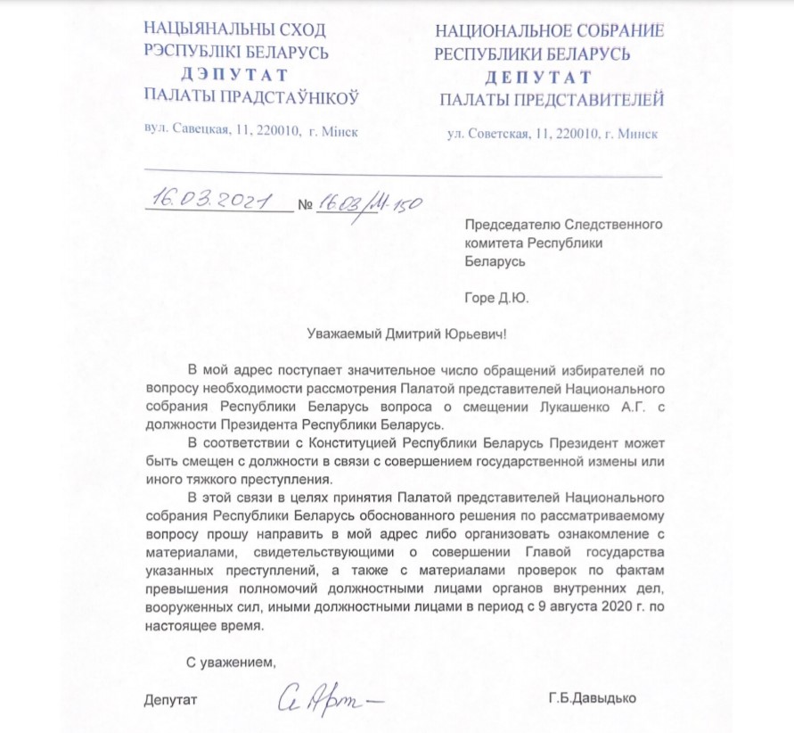 Депутат Давыдько сообщил о взломе почты и рассылке спама
