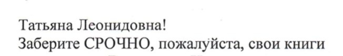 Беларусскую писательницу попросили забрать свои книги из магазина