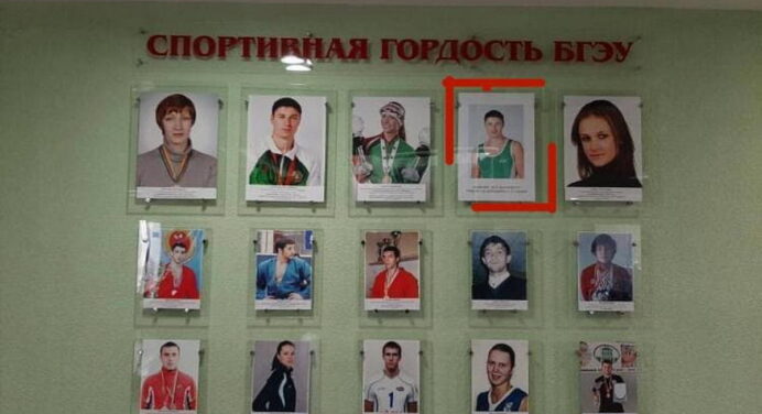 Со стенда «Спортивная гордость БГЭУ» исчезло фото Александры Герасимени