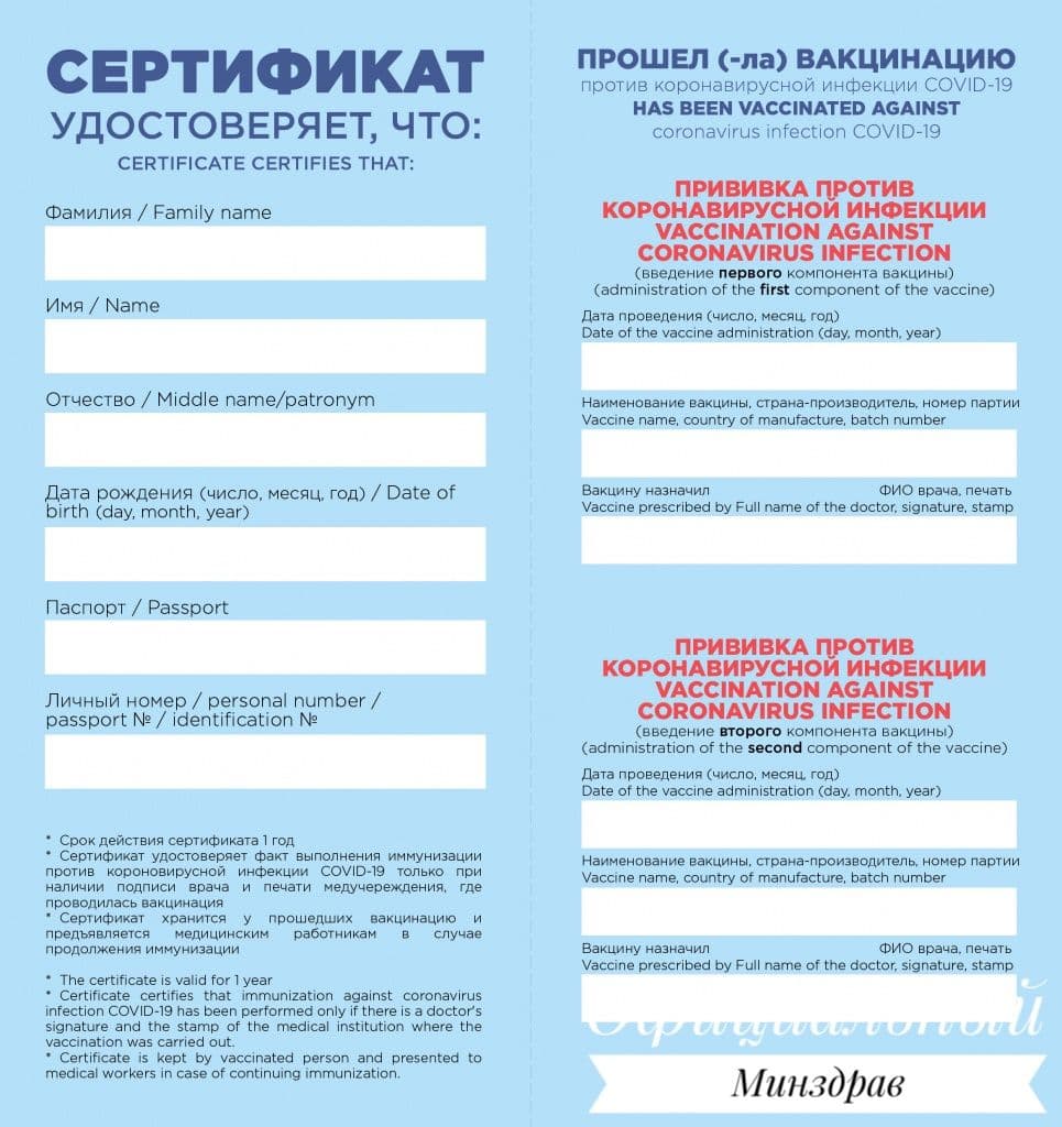 Беларусам придется платить за сертификат о вакцинации от COVID-19