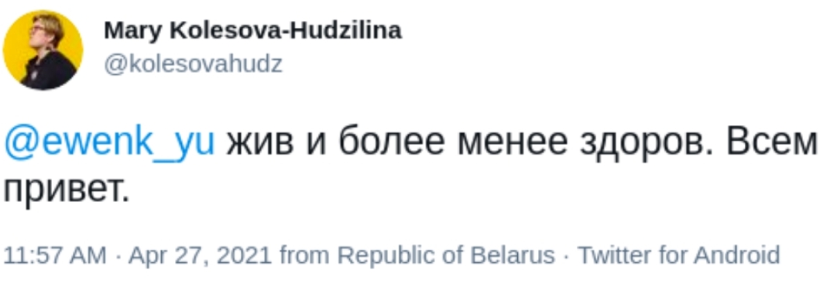 Адвокат встретилась с Юшкевичем в СИЗО КГБ на девятый день после задержания