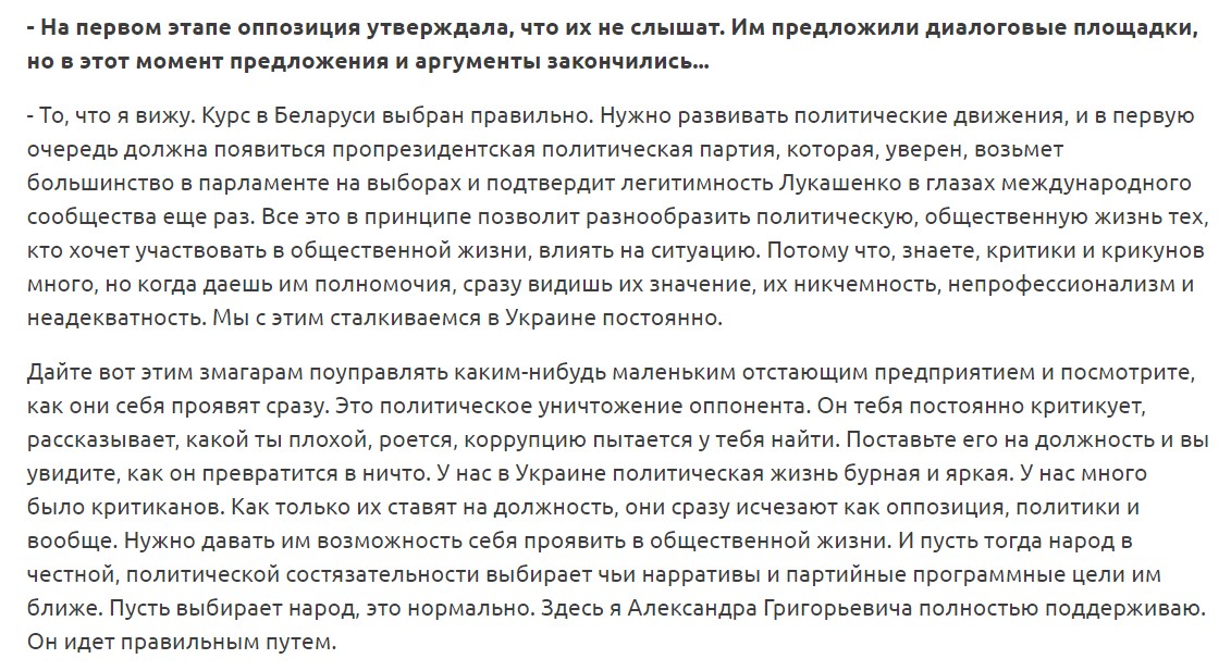 К Лукашенко приехал "слуга народа" из Украины