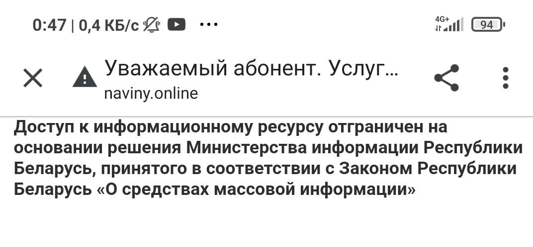 Мининформ заблокировал сайт Naviny.Online