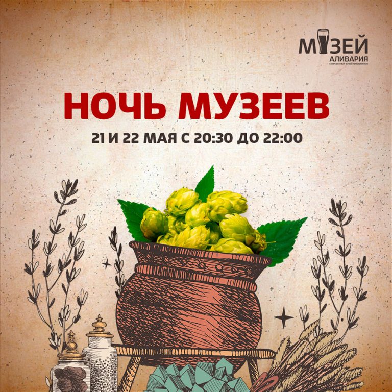 "Ночь музеев" в Минске: от лекций - до арт-арома-проектов