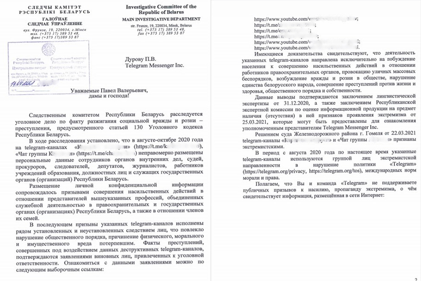 Следственный комитет Беларуси обратился к Дурову по поводу деструктивных телеграм-каналов