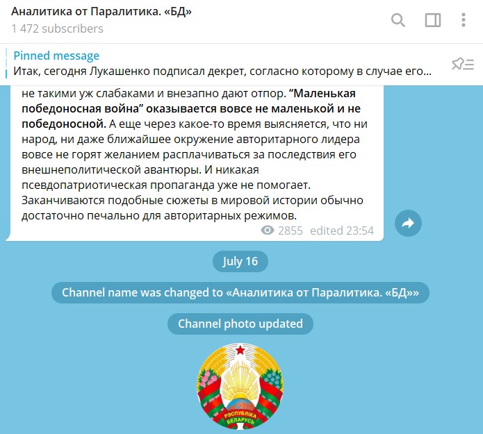 Захвачен телеграм-канал задержанного журналиста Игоря Ильяша