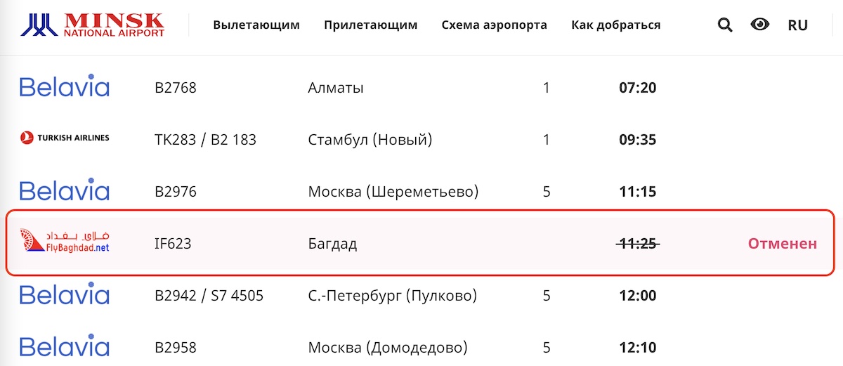 Завтрашний рейс Fly Baghdad из Багдада в Минск тоже отменен