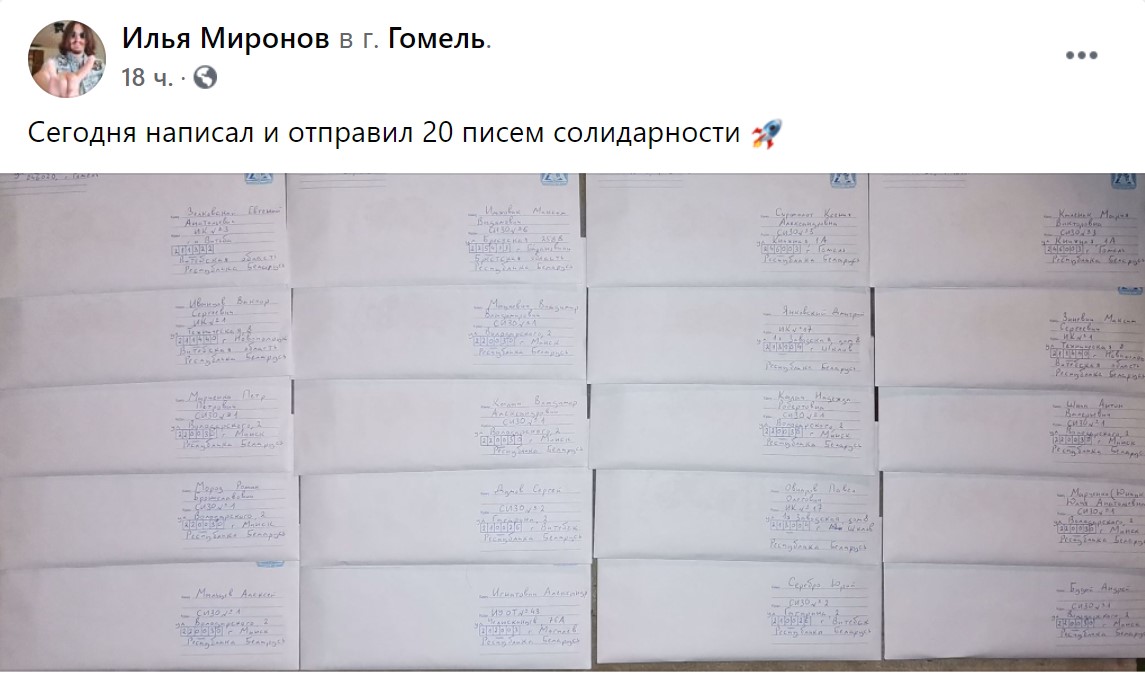 В Гомеле снова задержан волонтер Илья Миронов, который пишет письма политзаключенным