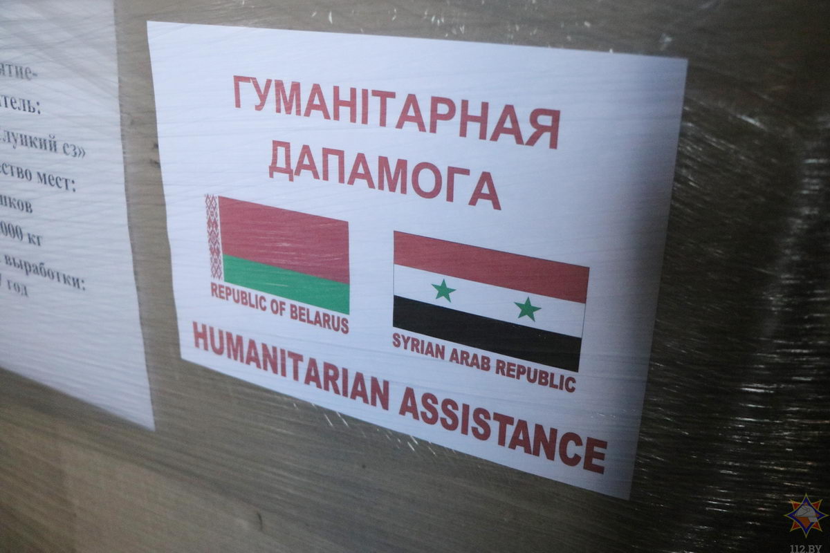 Беларусь отправила в Сирию гуманитарную помощь