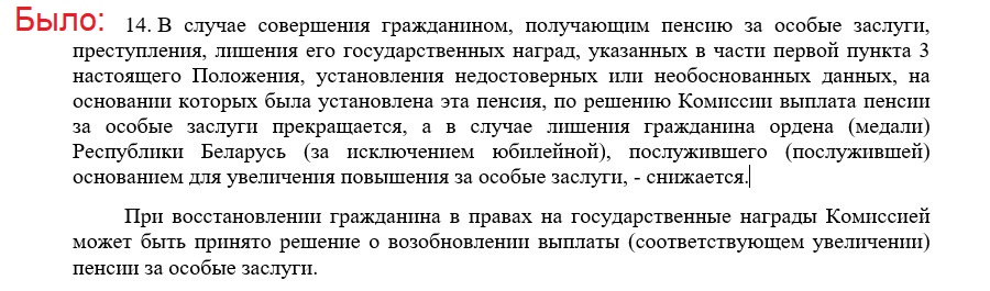 Пенсий за особые заслуги теперь будут лишать из-за "вреда нацбезопасности"