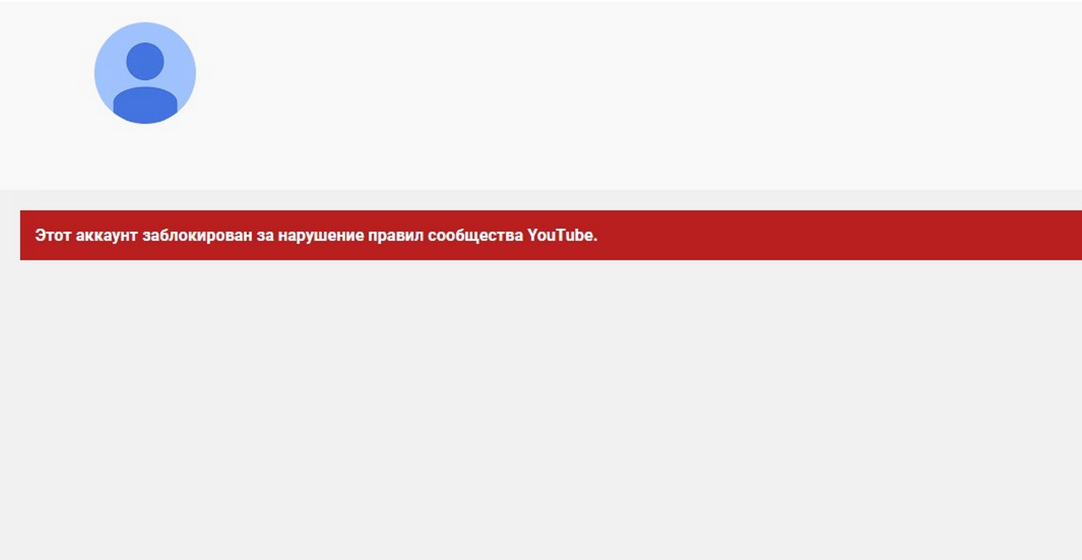 Google заблокировал аккаунт и YouTube-канал СК