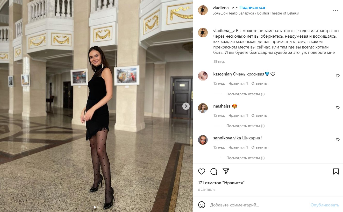 Партнершей Лукашенко на балу была таможенница из "Мисс Беларусь"