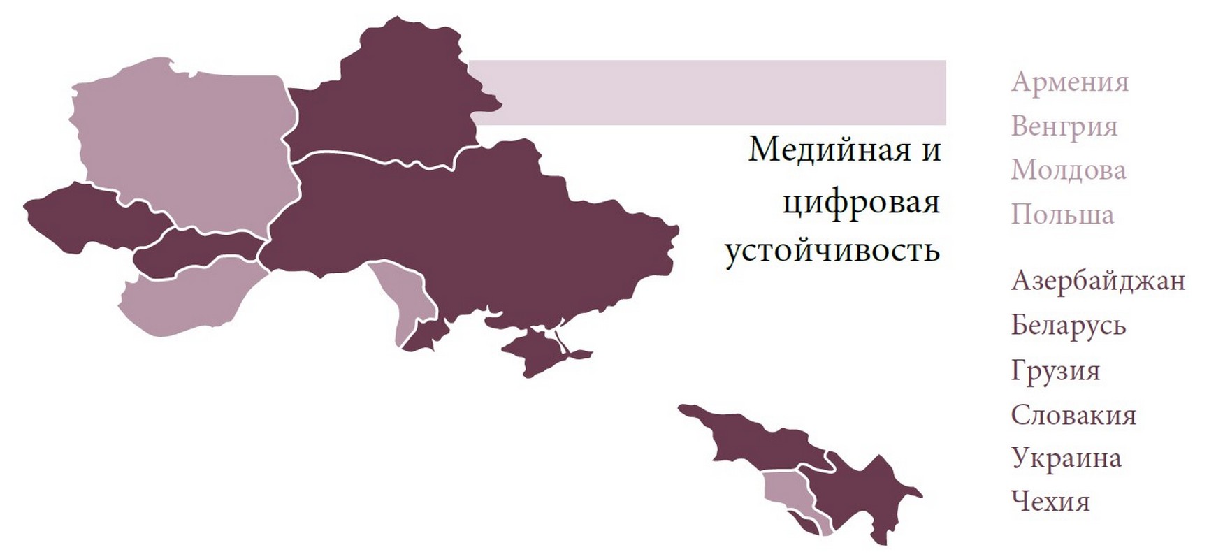 Региональный индекс устойчивости к дезинформации: Беларусь в аутсайдерах