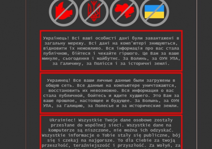 "Бойтесь и ждите худшего". Хакеры атаковали сайты украинских госорганов