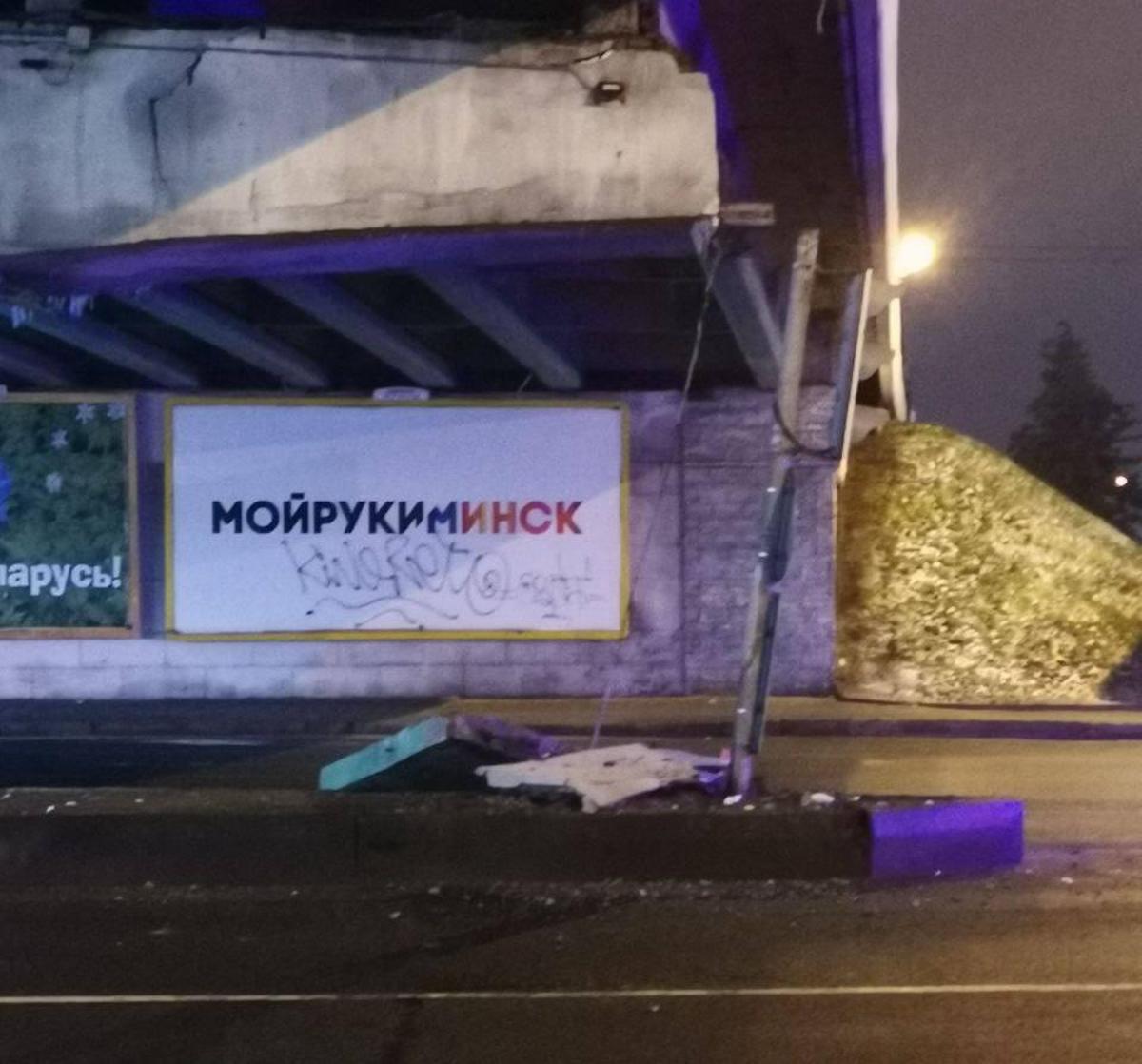В центре Минска обвалилась часть моста на Немиге