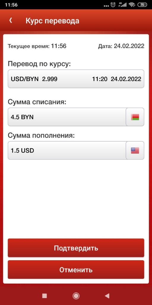 Курс доллара в Беларуси за день взлетел на 16 копеек. Что происходит в обменниках?