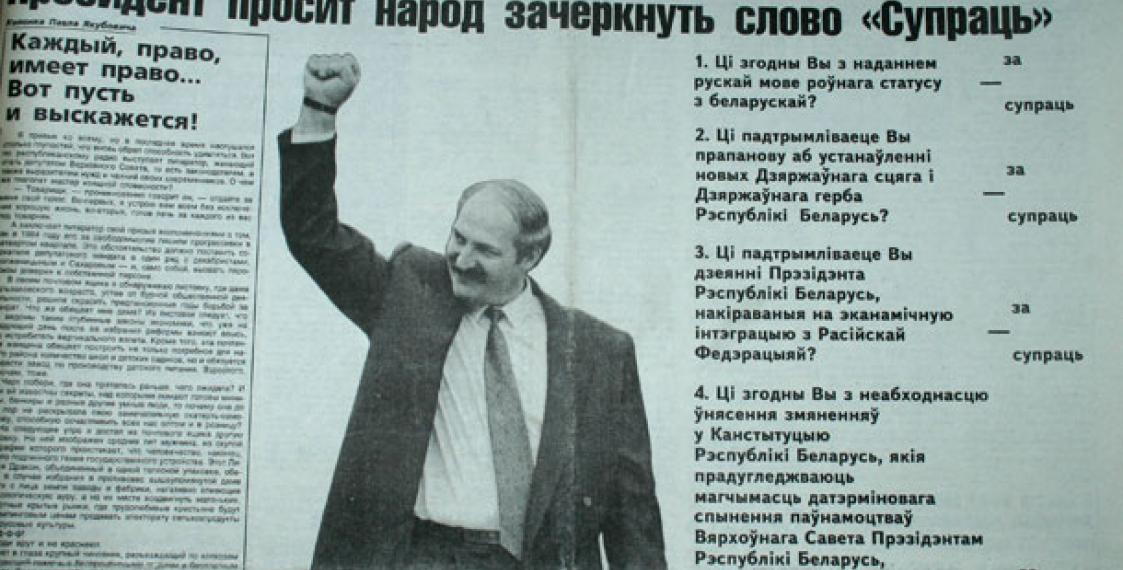 1995: Антиконституционный референдум национального позора