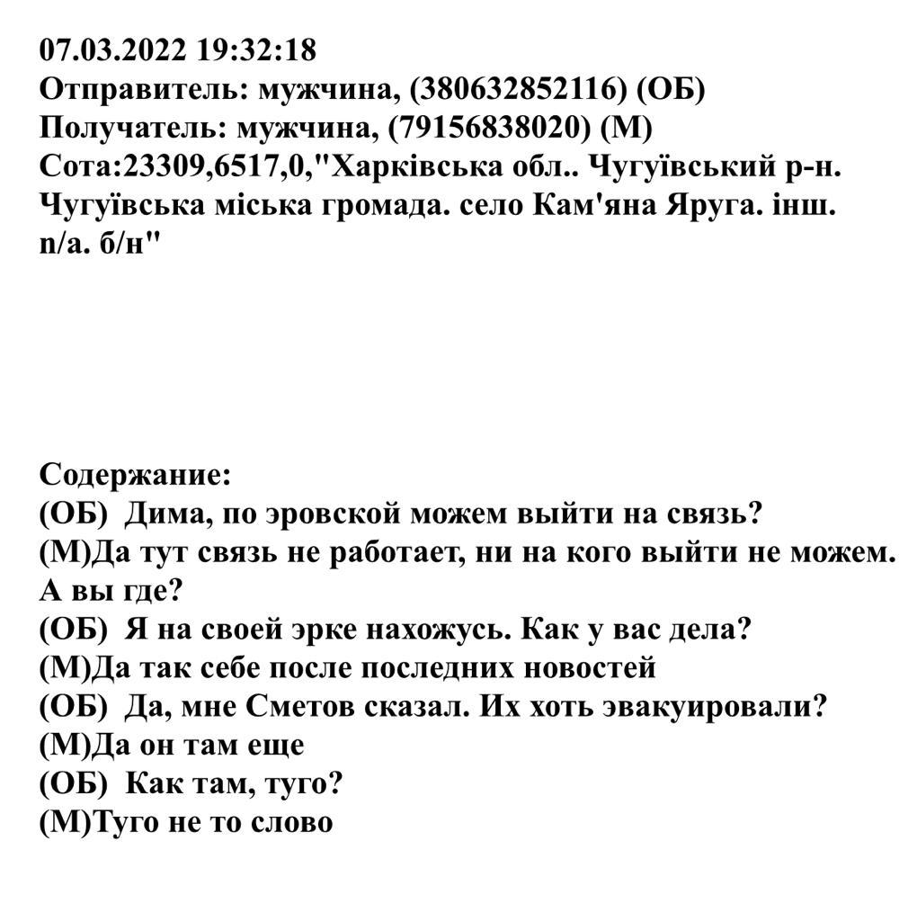 ГУР: под Харьковом ликвидирован генерал ВС РФ Герасимов