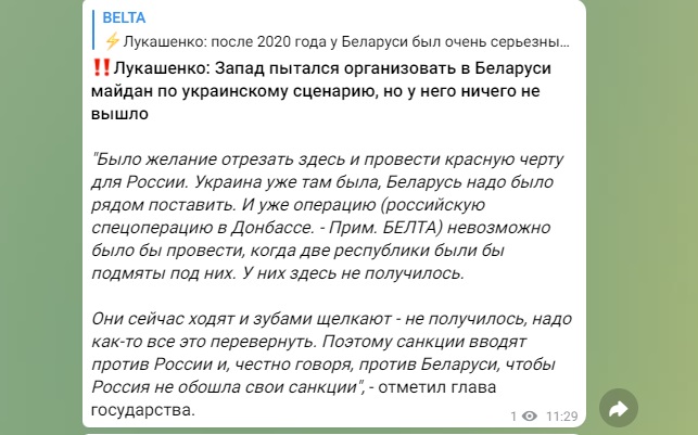 Лукашенко: если бы Запад демократизировал Беларусь, Россия не смогла бы провести операцию в Украине