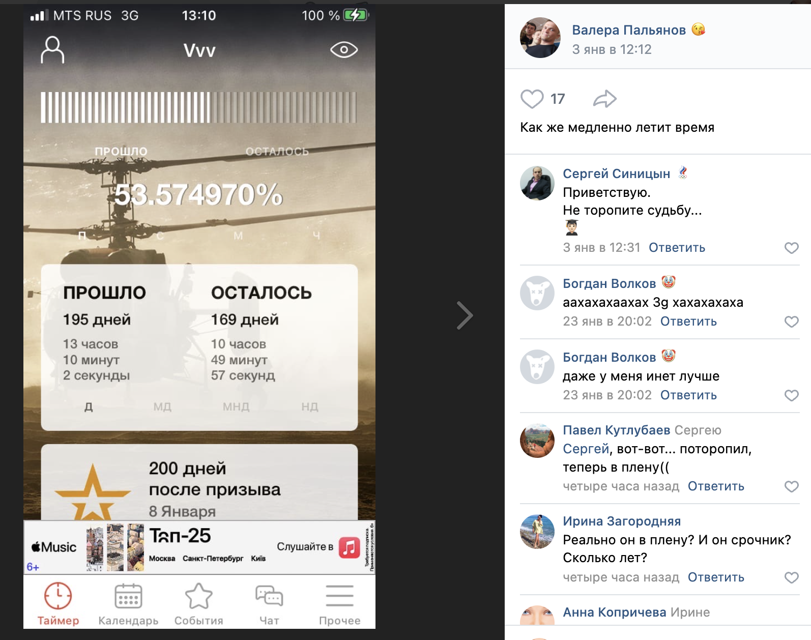 Эксперимент. Ищем пленных российских срочников в социальных сетях