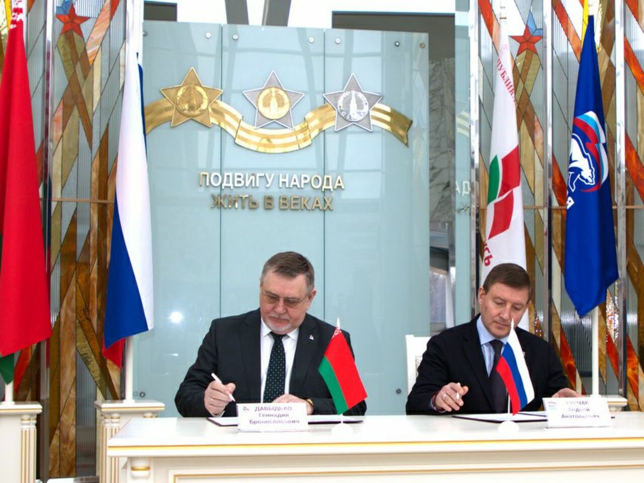 «Белая Русь» и «Единая Россия» подписали соглашение о сотрудничестве