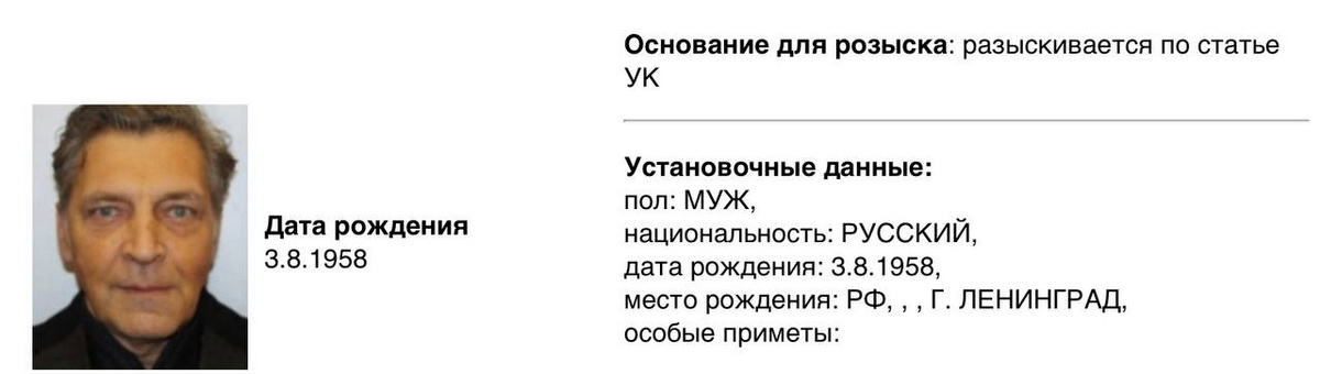 Журналиста Александра Невзорова объявили в розыск в России