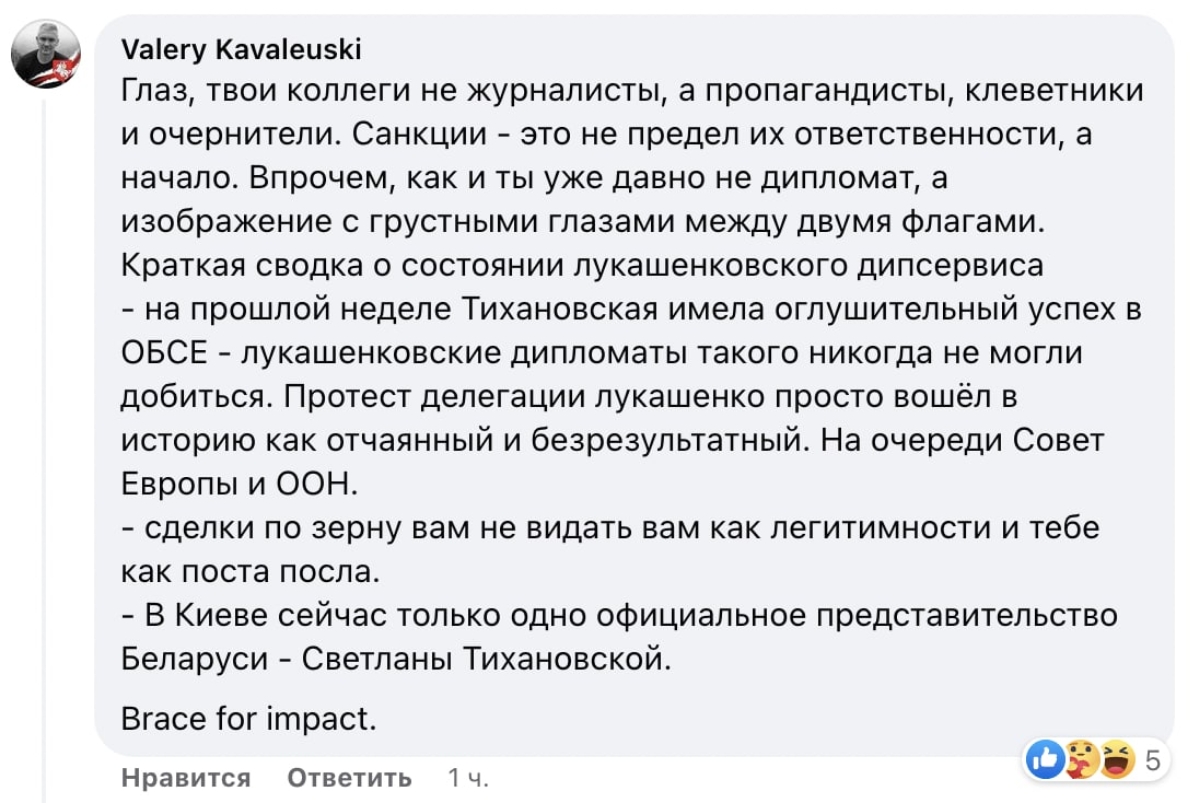 «Приготовьтесь к удару» – Ковалевский ответил на комментарий МИД о санкциях