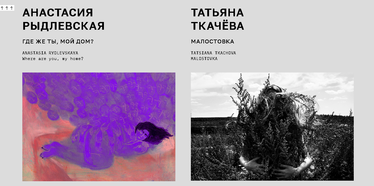 "Хотелось бы продолжить свою линию": брестское "Пространство КХ" запустило цифровую галерею современного беларусского искусства
