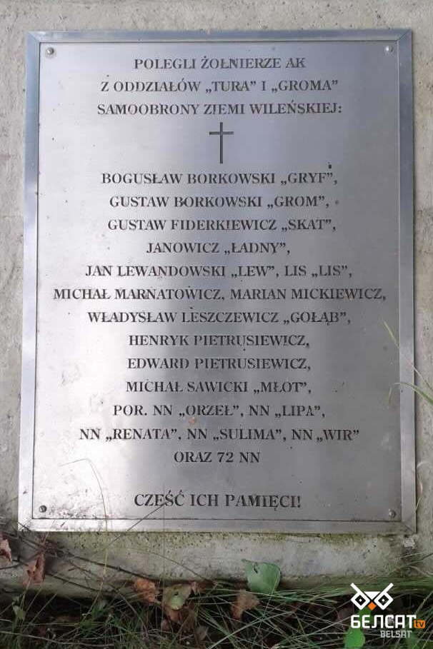 Разрушено еще одно захоронение польских солдат – СМИ