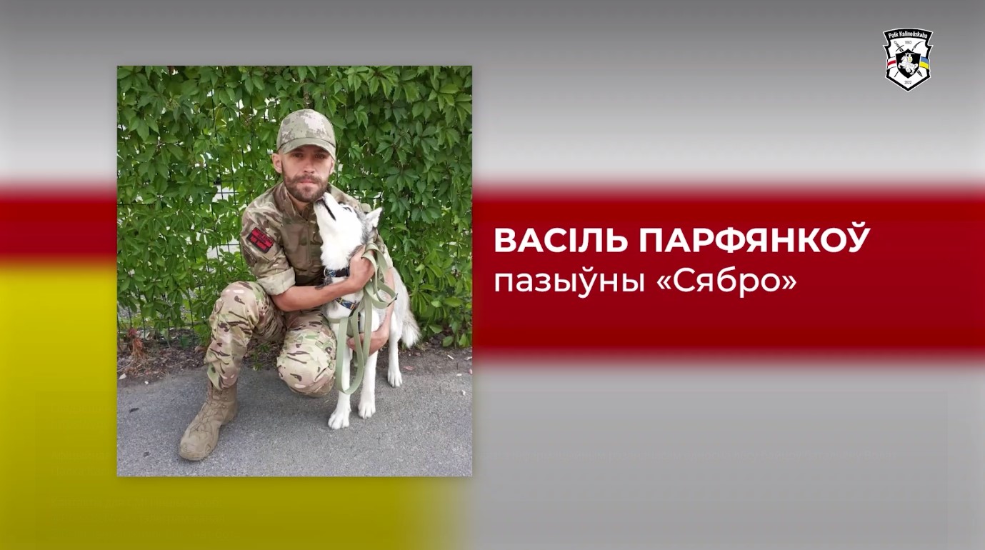 Полк Калиновского заявил о вероятной гибели трех бойцов