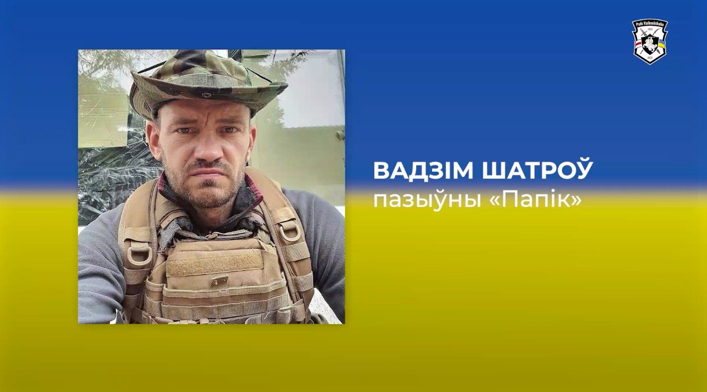 Полк Калиновского заявил о вероятной гибели трех бойцов