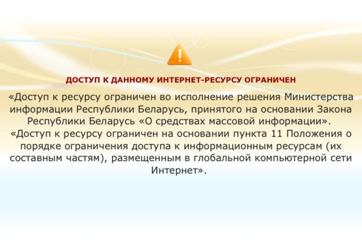 Сайт CityDog заблокировали в Беларуси