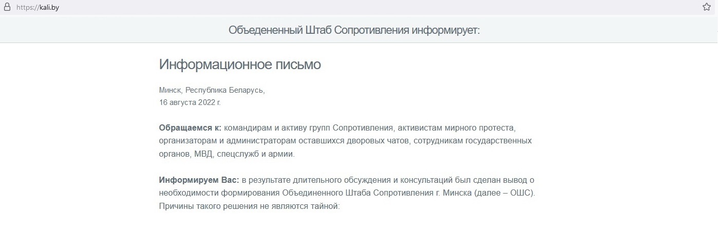 Утром был взломан сайт "Беларуськалия"