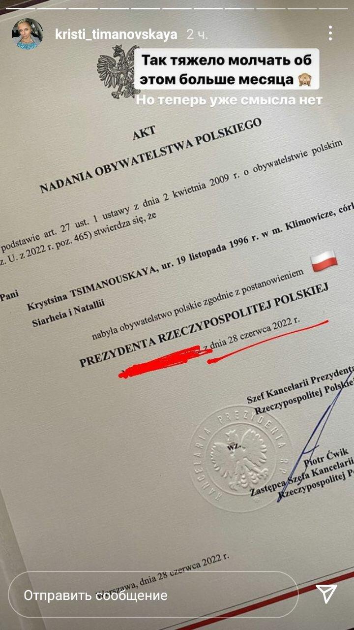 Бегунья Тимановская получила польское гражданство