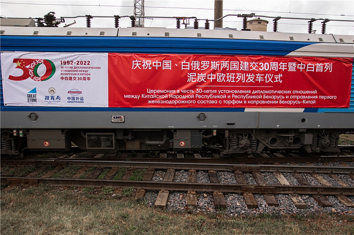 Беларусь отправила в Китай целый поезд торфа в честь 30-летия дипломатических отношений