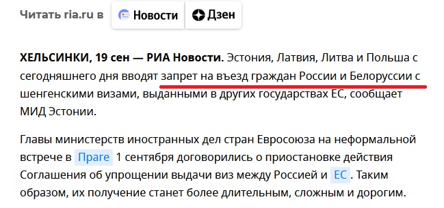 МИД Беларуси пришлось опровергать "РИА Новости"