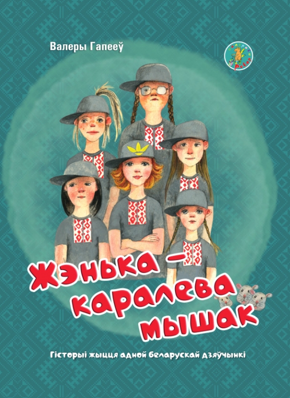 Літаратурная Прэмія імя Ежы Гедройця назвала кароткі спіс твораў-намінантаў