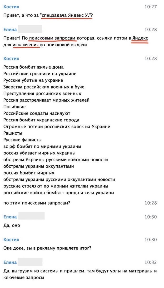 "Спецзадача Яндекс У". Как Яндекс цензурирует поисковую выдачу