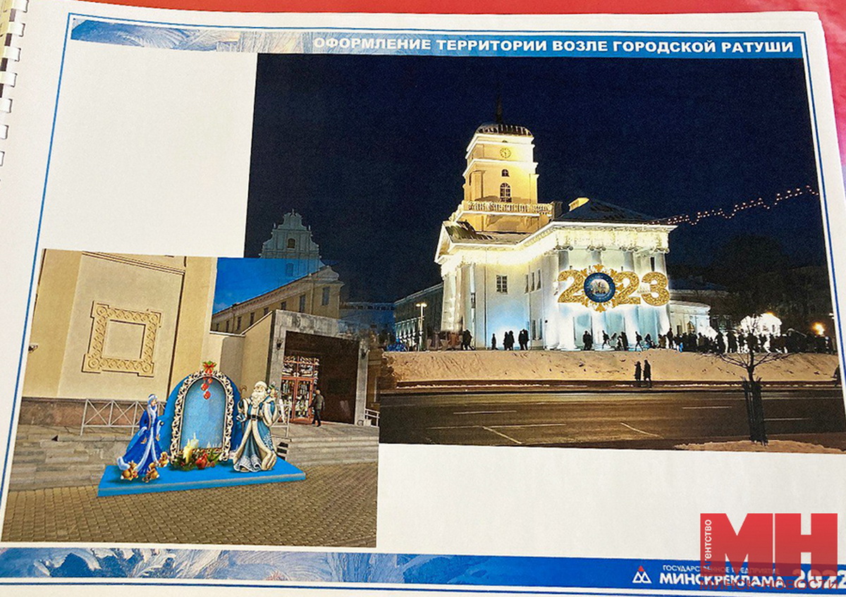 «Минскреклама» показала, как украсят беларусскую столицу к Новому году