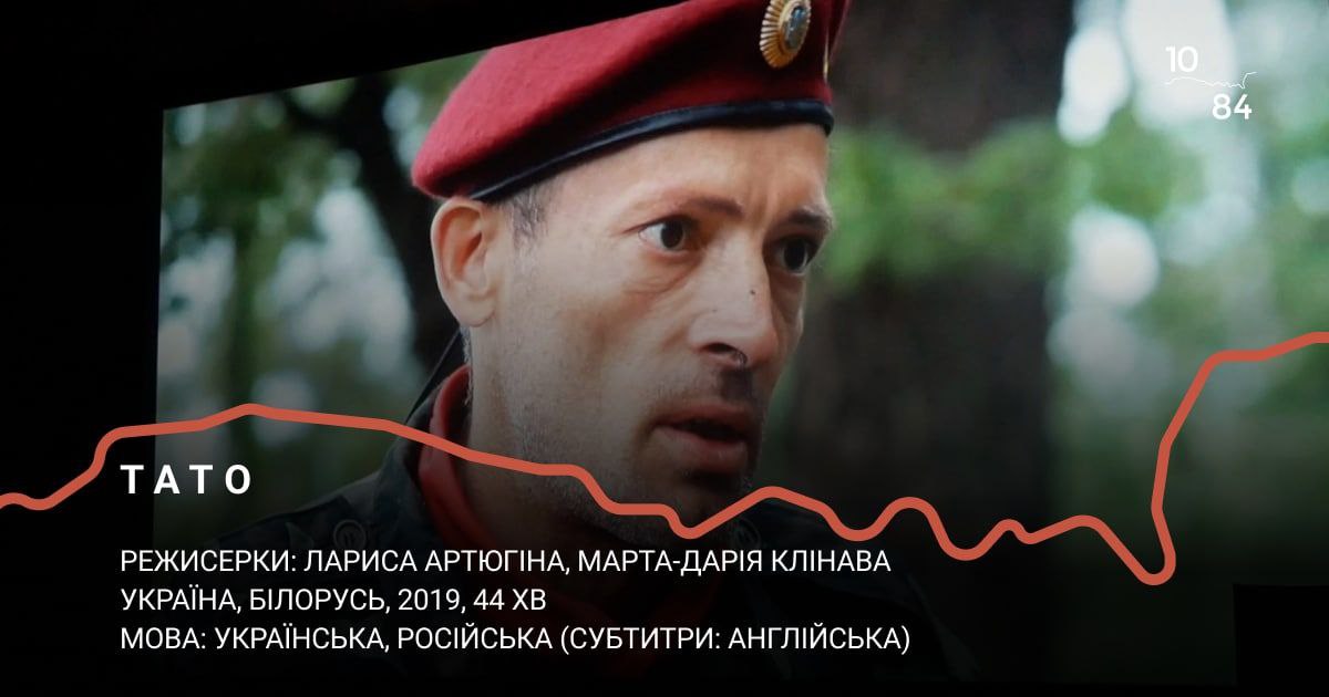 Ва Украіне праходзяць паказы беларускага аўтарскага кіно