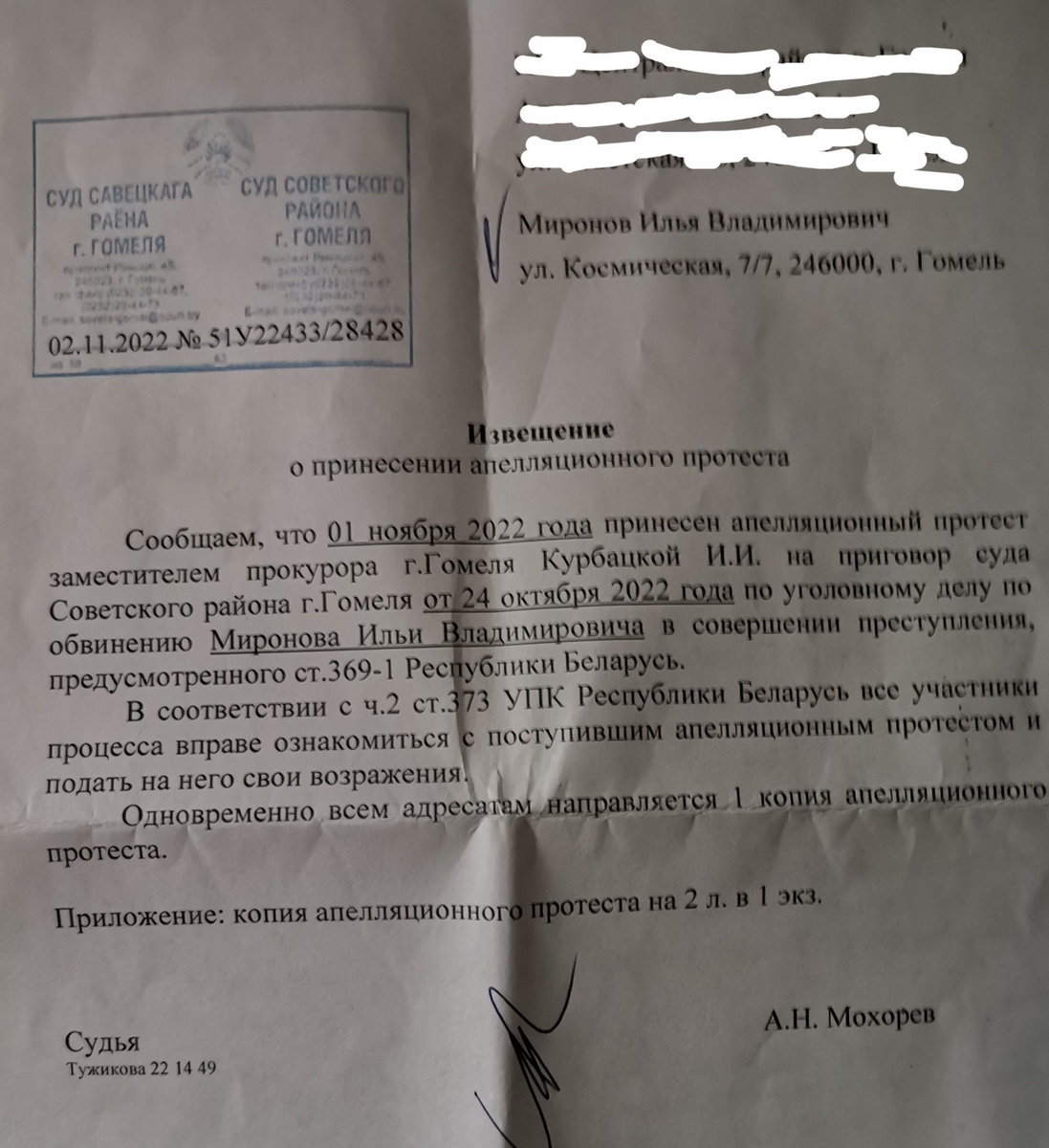 Прокурор хочет обжаловать приговор бывшему политзаключенному Илье Миронову