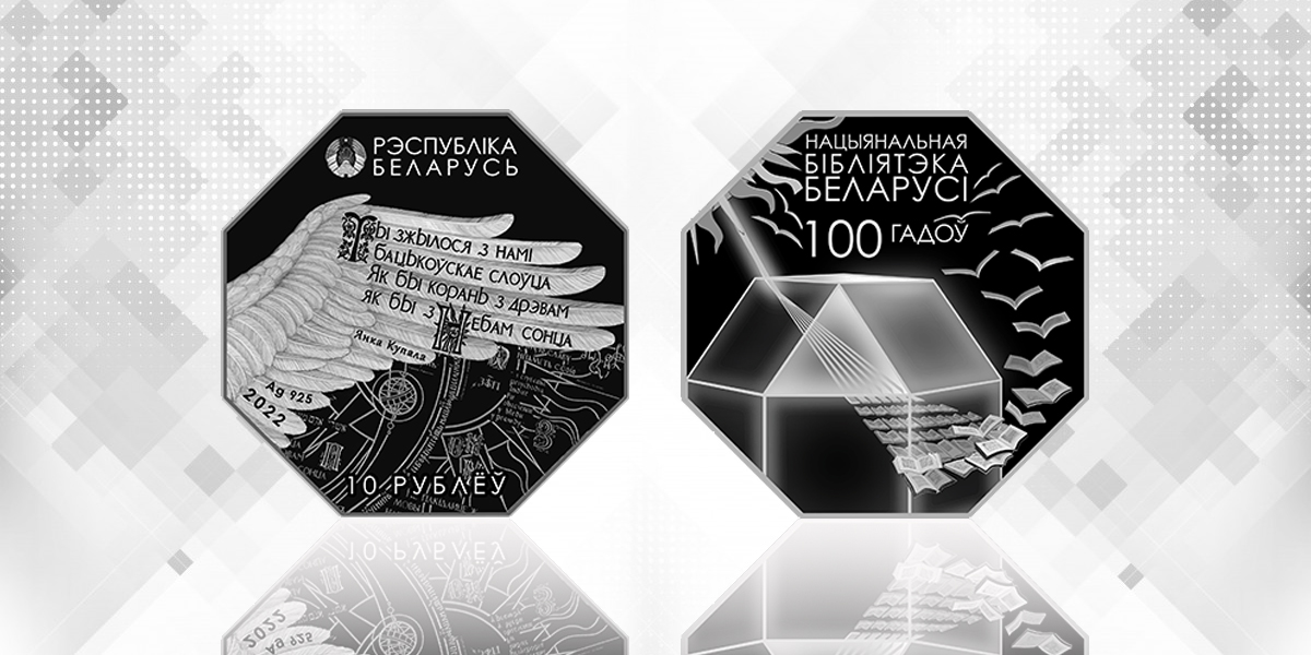 Нацбанк выпустил монету "Белая синица" и прямоугольные монеты в честь юбилеев беларусских художников