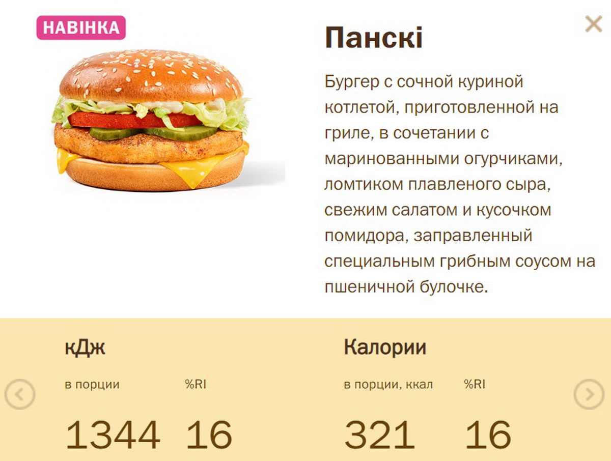 Бывший "МакДональдс" предложил бургеры с беларусским колоритом