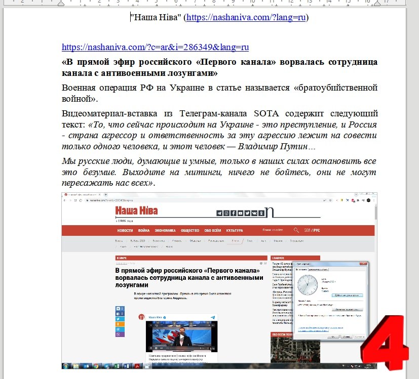 Роскомнадзор следит за беларусскими СМИ и пользователями – киберпартизаны