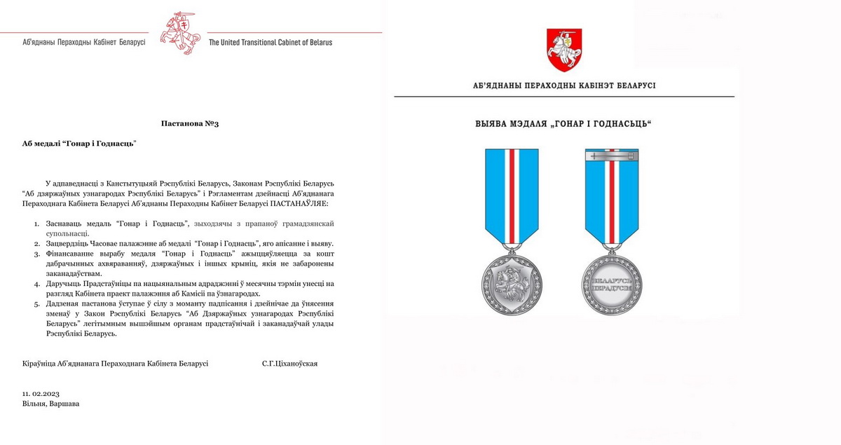 ОПК представил медаль за исключительную преданность в служении Беларуси