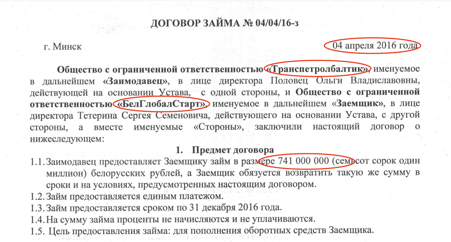 Подсанкционный европейский шоколад попадает в Беларусь через компании Тетерина - расследование