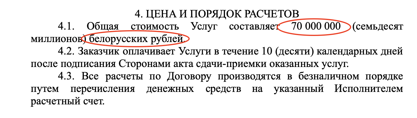 Подсанкционный европейский шоколад попадает в Беларусь через компании Тетерина - расследование