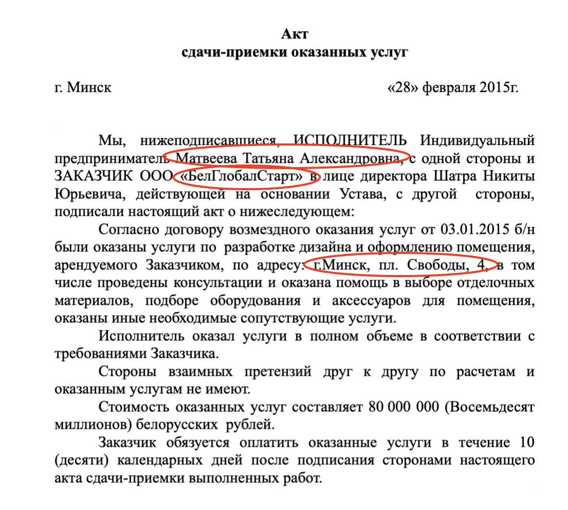 Подсанкционный европейский шоколад попадает в Беларусь через компании Тетерина - расследование